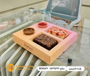خرید انواع پلیت شیرینی و دسر