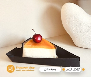 چاپ جعبه مثلثی