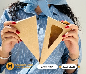 چاپ بسته بندی مثلثی
