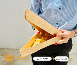 چاپ افست جعبه مثلثی با خدمات چاپی