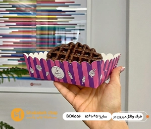 چاپ بسته بندی بیرون بر وافل