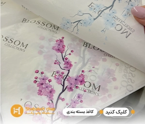 چاپ کاغذ پوستی برای بسته بندی