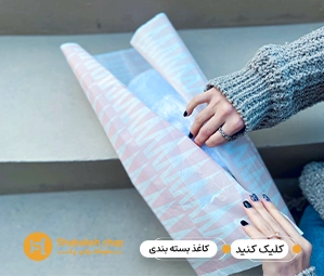 طراحی و چاپ انواع کاغذ بسته بندی